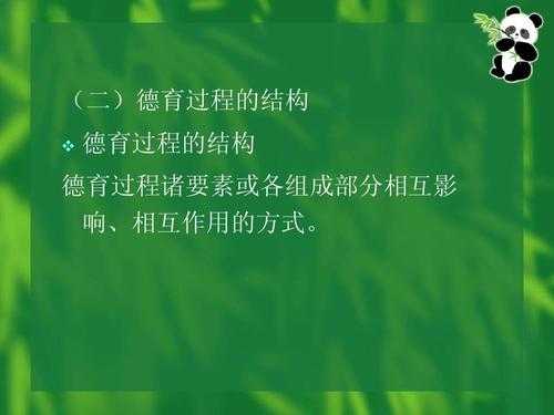 德育过程的基本环节（德育过程的基本环节包括哪几方面）-图2