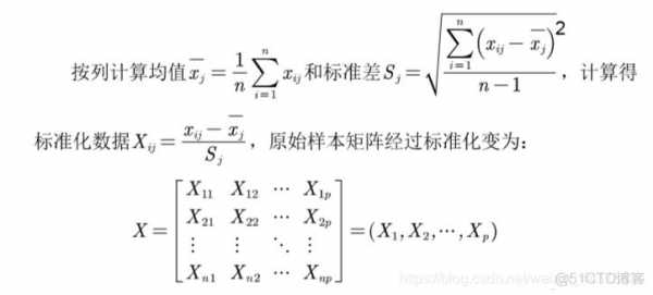 主成分分析的过程（主成分分析的过程就是坐标系旋转的过程）-图2