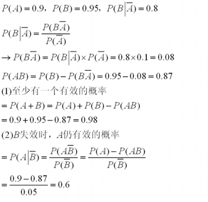 求概率%过程（求概率过程）-图2