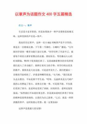 过程和结果的作文400字（以过程和结果为话题的作文500字）-图2