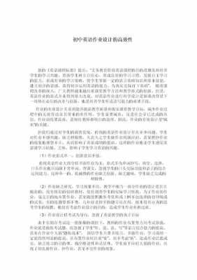 作业设计过程性材料（作业设计过程性材料有哪些）-图3