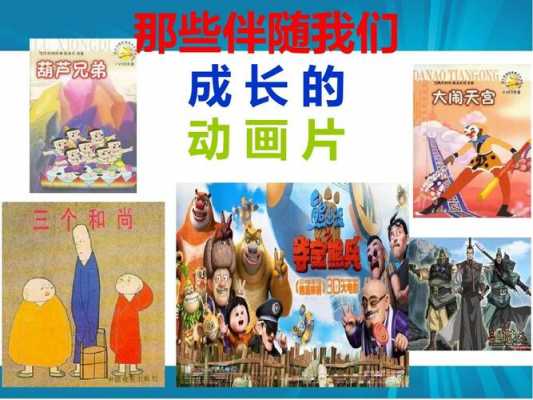 动画片的演变过程（动画片的演变过程图片）-图3