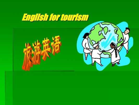 旅行过程传授知识（旅行过程传授知识的例子）-图2