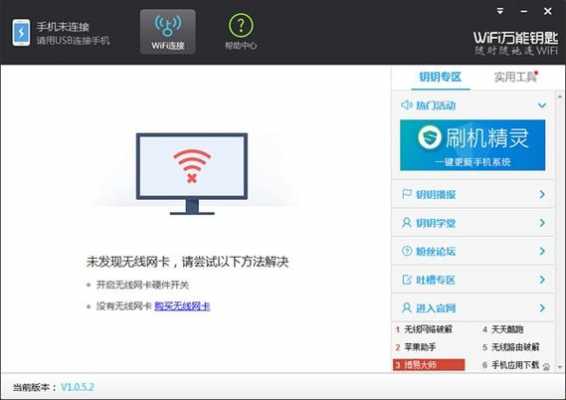 热点转移的过程（热点转wifi）-图1