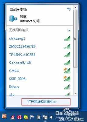 热点转移的过程（热点转wifi）-图3