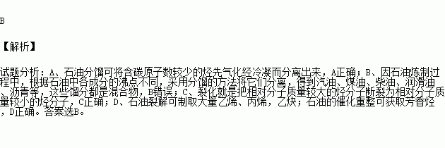 下列对过程描述（下列关于过程的说法,错误的一项是）-图1