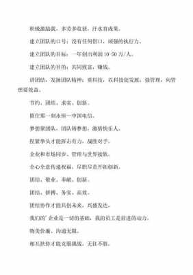 团队出游过程曲折（关于团队出游的说说）-图3