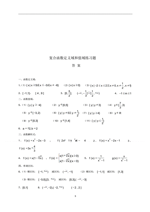 数学复合过程题（求复合过程的例题及答案）-图1