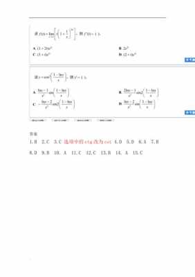 数学复合过程题（求复合过程的例题及答案）-图2