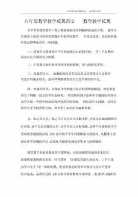 过程的应用教学反思（过程的应用教学反思怎么写）-图1