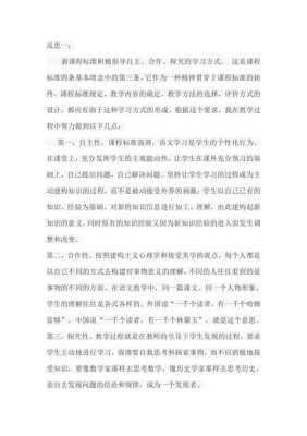 过程的应用教学反思（过程的应用教学反思怎么写）-图2