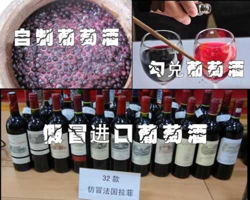 假葡萄酒的制作过程（假葡萄酒是如何勾兑的）-图1