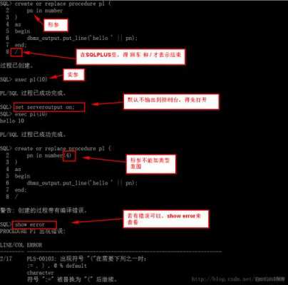 oracle存储过程查询插入（oracle查询存储过程sql语句）-图1