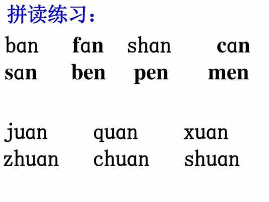 chu的拼读过程（chu读音）-图1