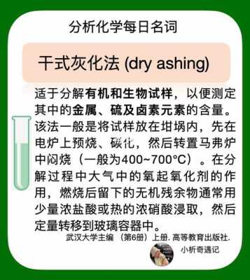 灰化过程名词解释（灰化作用发生的条件）-图2