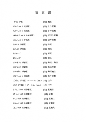 过程日文（过程的英文单词是什么）-图2