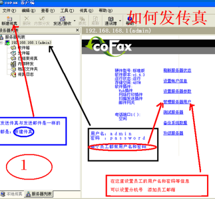 传真过程（传真过程中请提话筒怎么操作）-图3