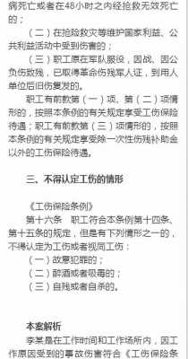 伤病治疗过程简述工伤（工伤职工受伤诊断治疗及伤情稳定后残疾和功能情况简介）-图2