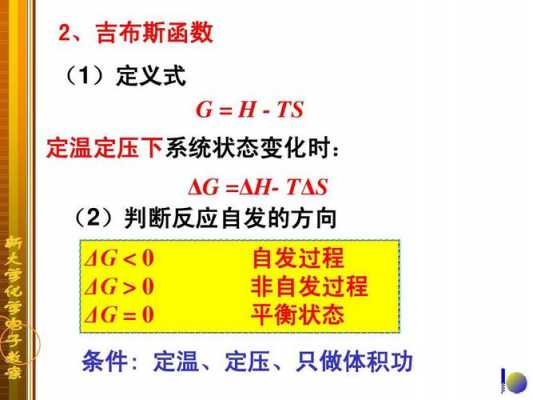 定温过程的体积功（定温过程什么等于0）-图1