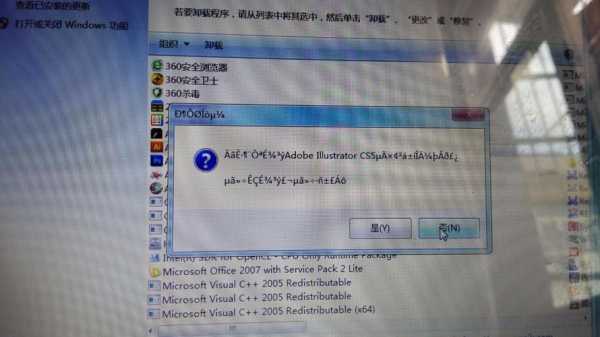 软件安装过程乱码（软件安装过程乱码怎么回事）-图3