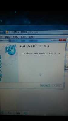 软件安装过程乱码（软件安装过程乱码怎么回事）-图1