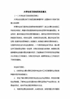 实习过程学会了的简单介绍-图1