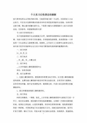 实习过程学会了的简单介绍-图3