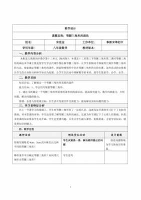 教学师范教学过程（师范教学设计）-图1