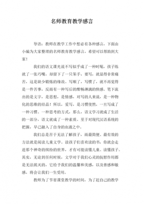 研发过程感言（研发过程感言简短）-图3