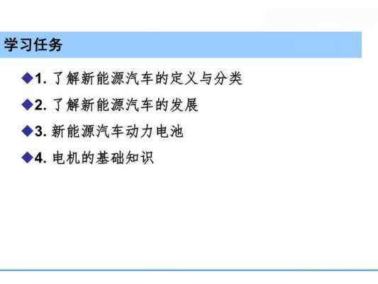 新能源项目过程（新能源项目概述）-图3