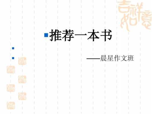 一本书的制作过程ppt（一本书的制作过程二年级作文）-图3