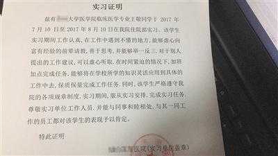 关于幼师实习过程简介的信息-图1