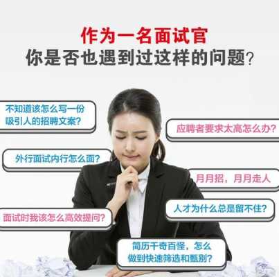 面试过程文案（面试官的文案）-图2