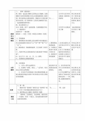 我和你教学过程（我和你 教学目标）-图3