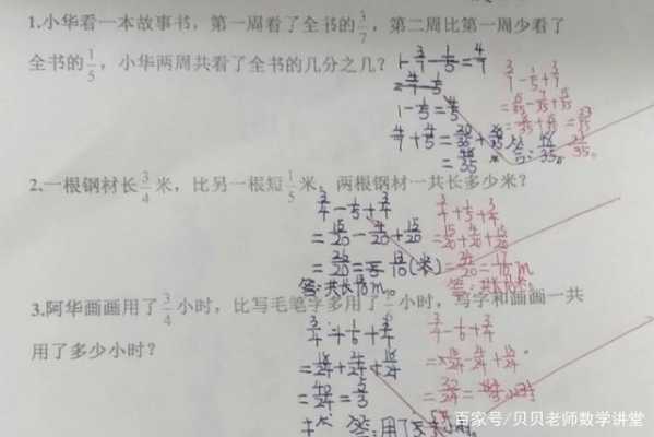 数学过程（数学过程对了答案错了给分吗）-图3