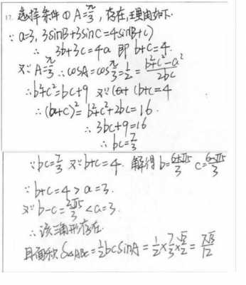 数学答题过程（数学答题过程不会写）-图1