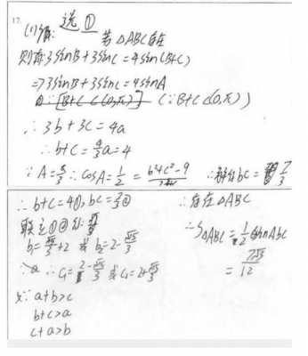 数学答题过程（数学答题过程不会写）-图2