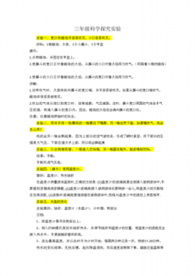 完成下面的探究过程（请写出你的探究结果）-图1