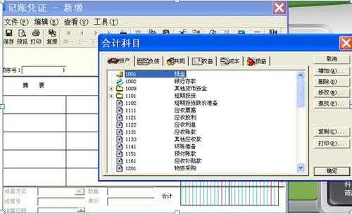 金蝶一个完整做账过程（金蝶一个完整做账过程期旗舰版）-图1