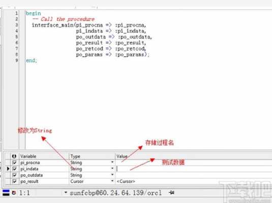 plsql调用过程（plsql调试函数）-图2