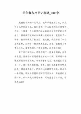 冰的变化过程作文（冰的变化图片）-图3