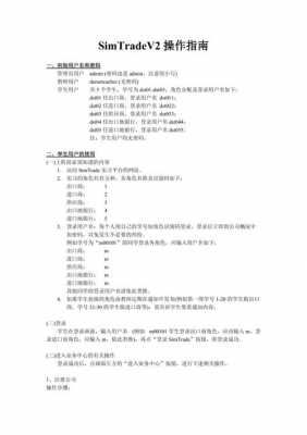 simtradeCIF实验过程（simtrade流程步骤）-图2