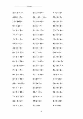 500除1100的过程（5000除100等于几）-图1