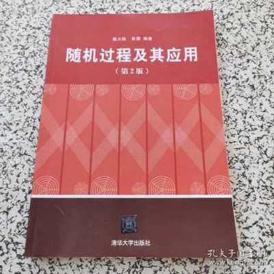 随机过程国内教科书（随机过程电子书）-图3