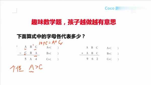 abc=50过程（abccba=5a4怎么算）-图3