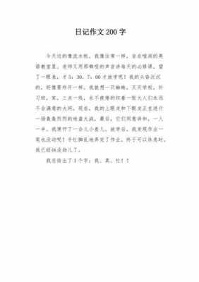 视频准备过程200字（视频准备过程200字怎么写）-图1