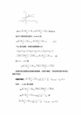 凸函数定理证明过程（凸函数 证明）-图2