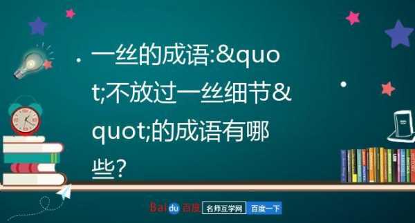 每次过程不放过（每次过程不放过的成语）-图2