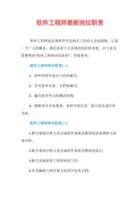 软件实施过程人员考核（软件实施工程师的能力要求）-图3