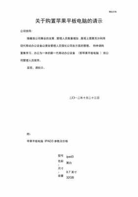 关于购买电脑的过程（关于购买电脑的过程怎么写）-图3